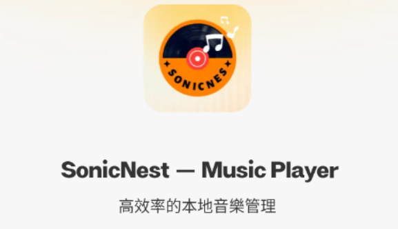 SonicNest