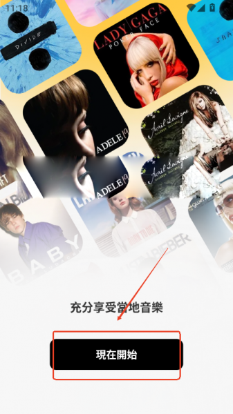 sonicnest音乐App使用说明