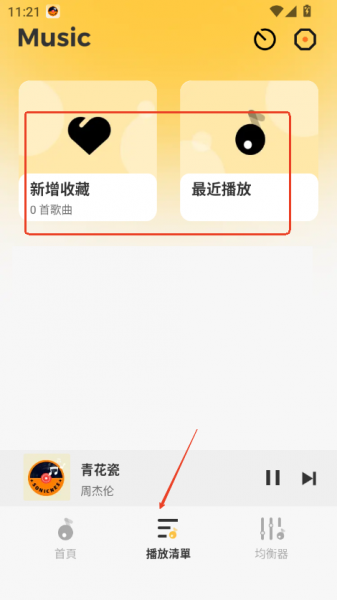 sonicnest音乐App使用说明