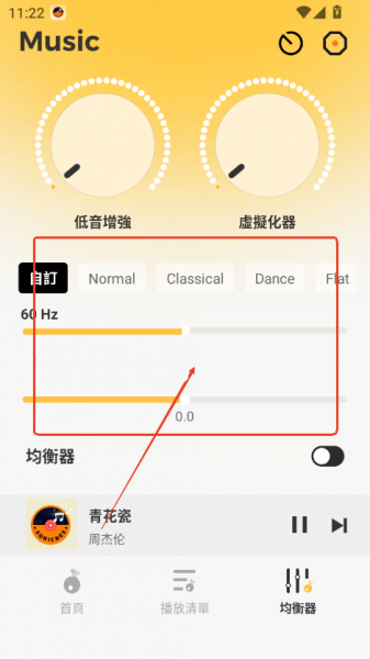 sonicnest音乐App使用说明