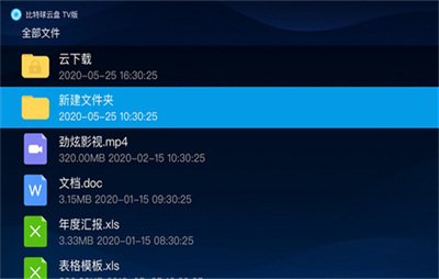比特球云盘app使用说明