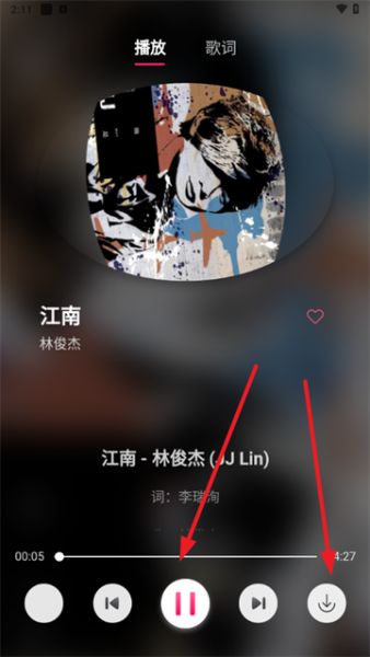 南瓜音乐App使用教程