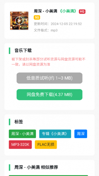 音乐魔石app使用教程