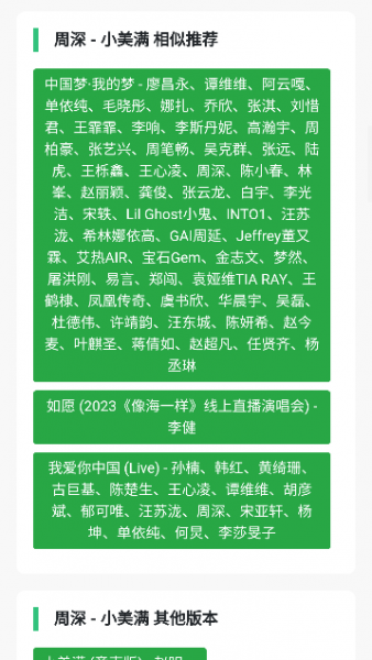 音乐魔石app使用教程