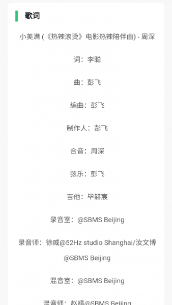 音乐魔石app使用教程
