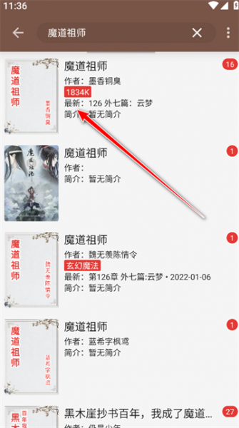 繁花小说app使用方法