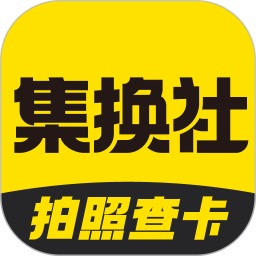 集换社官方下载