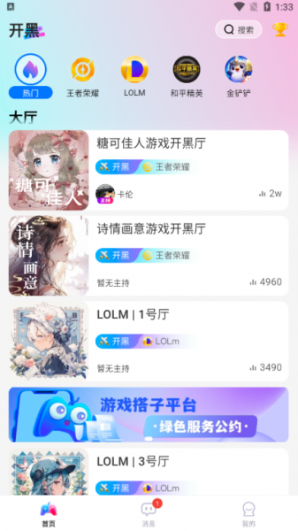 游戏搭子app使用教程：