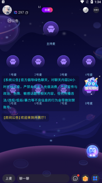 游戏搭子app使用教程：