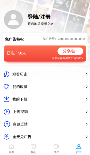 地瓜视频免费追剧下载官方最新版