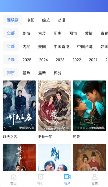 地瓜视频免费追剧下载官方最新版