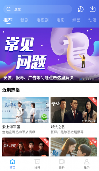 地瓜视频免费追剧下载官方最新版