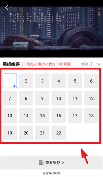 地瓜视频app下载视频方法：