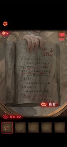 纸嫁衣2奘铃村第一章攻略