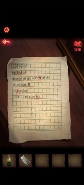 纸嫁衣2奘铃村第一章攻略