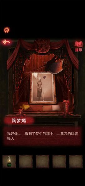 纸嫁衣2奘铃村第一章攻略