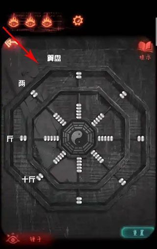 纸嫁衣2奘铃村攻略八卦算盘怎么过