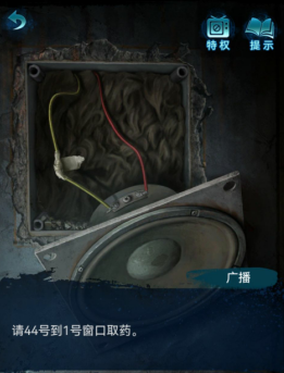 纸嫁衣6千秋魇第一章攻略