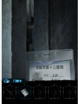 纸嫁衣6千秋魇第一章攻略