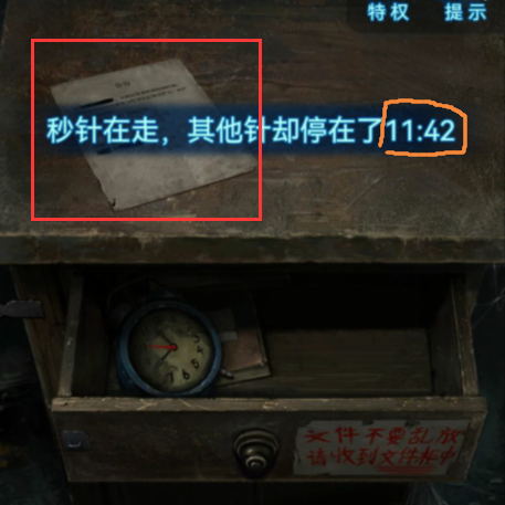 纸嫁衣6千秋魇第一章攻略