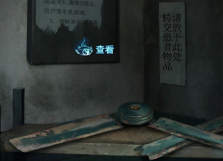 纸嫁衣6千秋魇第一章攻略