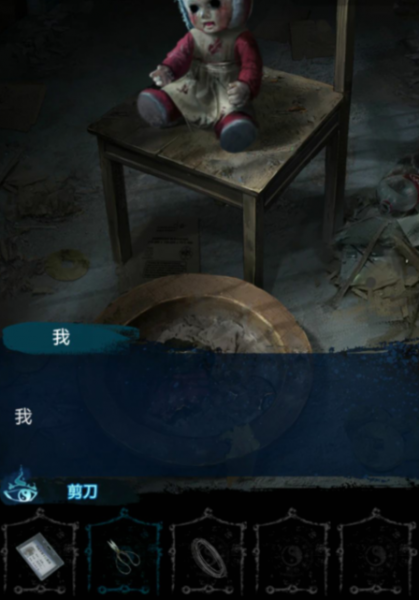 纸嫁衣6千秋魇第一章攻略