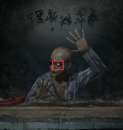 纸嫁衣6千秋魇第一章攻略