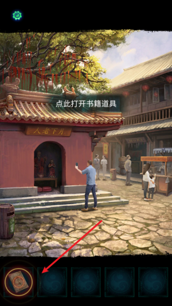纸嫁衣7卿不负游戏攻略
