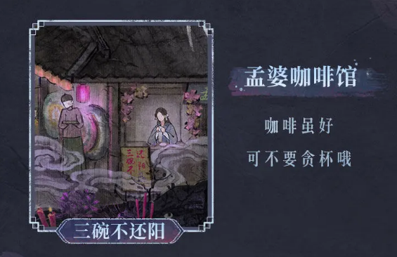 纸嫁衣7卿不负间口小镇特色景点