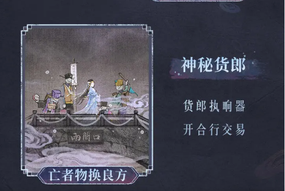 纸嫁衣7卿不负间口小镇特色景点