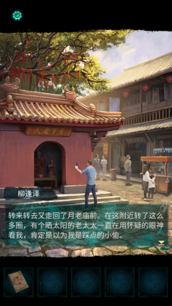 纸嫁衣7卿不负游戏攻略