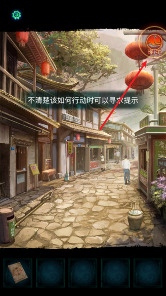 纸嫁衣7卿不负游戏攻略