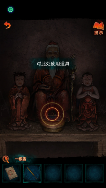 纸嫁衣7卿不负游戏攻略