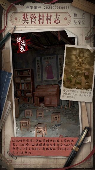 纸嫁衣8千子树场景路透