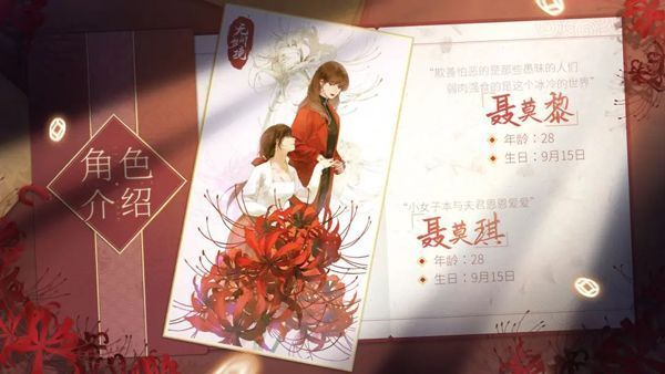 无间梦境角色介绍