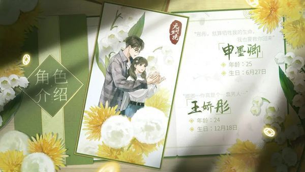 无间梦境角色介绍