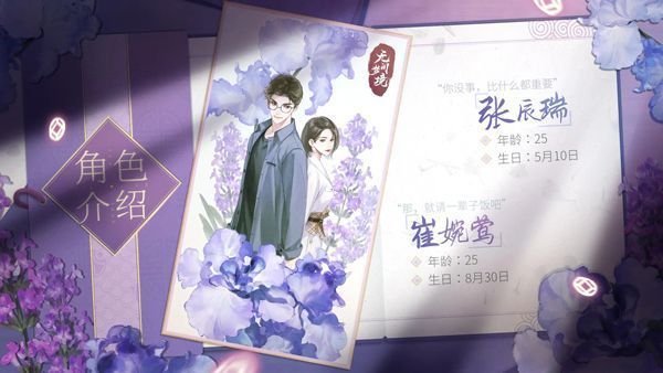无间梦境角色介绍