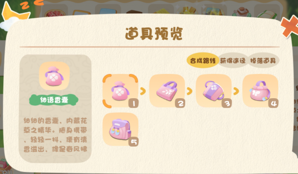 碳碳岛游戏攻略