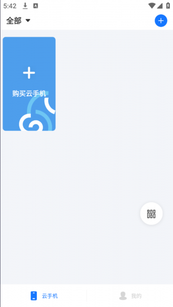 海马云手机app下载最新版