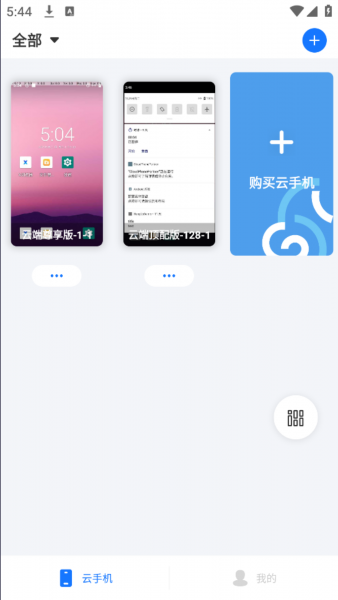 海马云手机app下载最新版
