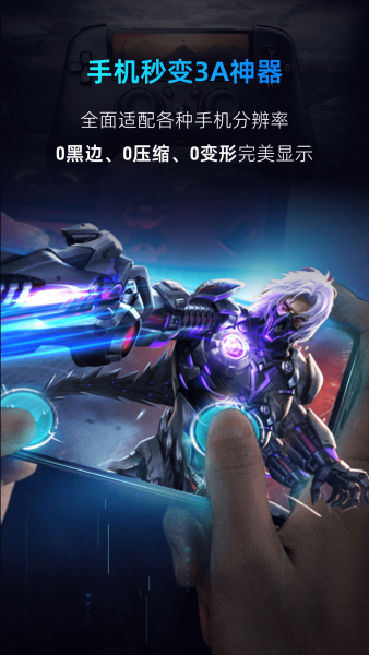 海马云电脑手机版下载