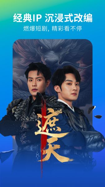 速看短剧app下载