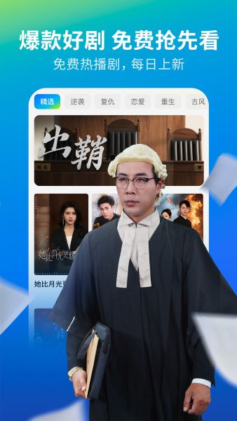 速看短剧app下载