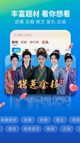 速看短剧app下载
