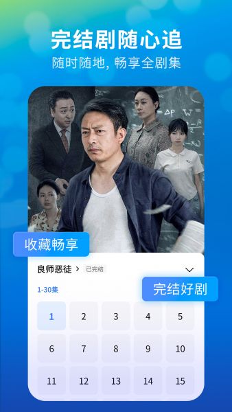 速看短剧app下载
