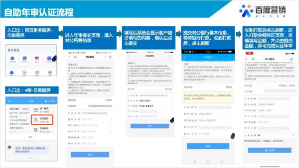 百度营销app使用教程