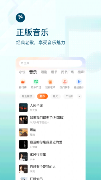 番茄畅听app官方下载