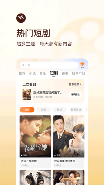 番茄畅听app官方下载