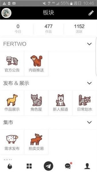 Fertwo兽设生成器app下载