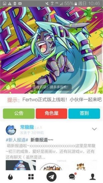 Fertwo兽设生成器app下载